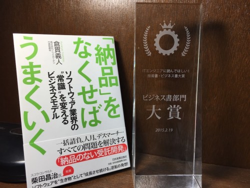 award-n2jk-book-min